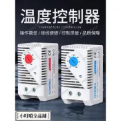 可開票\溫度控制ATO011溫控器機械式開關KTS011櫃體控溫度控制器溫控儀\esme88458