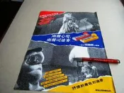 早期廣告@司迪麥口香糖廣告(李亞明)@雜誌內頁1張照片@群星書坊XC-11