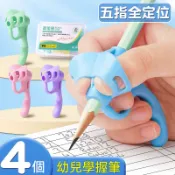 現貨  握筆器 五指握筆器 矯正器 國小生握筆器 幼兒園握筆器 兒童寫字姿勢矯正初學者糾正握筆器