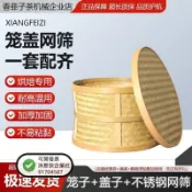 茶葉提香機烘焙籠烘茶底座烘乾籠子底座烤茶器薰香去味電焙籠（不含運咨詢客服）