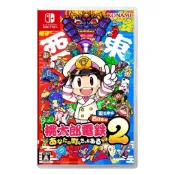 【蝦皮直營】NS Switch 桃太郎電鐵 2 你的城鎮也一定在 東日本篇＋西日本篇 日文版 廠商直送