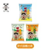 旺旺 旺仔小饅頭(餅乾) 95g