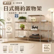 優印良品家居 公司貨 可開發票 免運 免運 可開發票 可加輪日式多層置物架 落地收納架 客廳儲物架 書架展示架 電器櫃 三層四層工廠直銷 售後保障 全館折扣 店長新品推薦 6y83