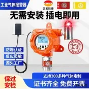 獨立使用.可燃氣體濃度警報器氧氣氮氣氨氣氫氣一氧化碳探測器
