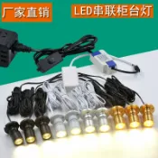 紫菀百貨店 【迷你串聯】明裝射燈 LED射燈 珠寶展櫃燈 櫥櫃燈 展示燈 格子燈 1W超薄 一拖N並聯 無主燈設計 書房廚房玄關