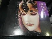 霹靂激鬪名鑑 霹靂激鬥名鑑 SE 羅喉闇黑版 全新拆封附盒