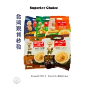 現貨 馬來西亞 亞發 Ah Huat 白咖啡 奶茶 特濃 香滑 金牌 榛果蔗糖 海南茶(鴛鴦奶茶) 每包15入