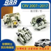 938嚴選  CRV 2007~2017 前分泵 後分泵 分泵 前分邦前分幫後分邦後分幫 煞車卡鉗