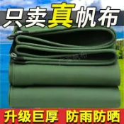 優品優選 特厚老式帆布篷佈防晒防雨耐磨戶外遮雨棚遮陽加厚車油布防水蓬布