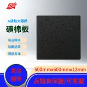 【山海✨精品】輕鋼架天花板 電影院 輕鋼架石膏板 輕鋼架天花板 明架天花板600mmx600mmx12mm 環球石膏板 