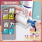 【減少浪費🔥一轉即出】擠壓器 擠牙膏器 牙膏擠壓器 擠牙膏神器 牙膏擠 手動擠牙膏 旋轉擠壓器 牙膏夾 手動牙膏擠壓器