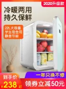 協貿國際日用品生活8館 小冰箱車載22L車家兩用租房學生寢室小型mini單人冷藏迷你12V制冷