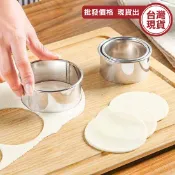水餃皮模具 麵皮壓模 不銹鋼 餃子皮模具 壓餃子神器 403不銹鋼 《城堡生活家居》