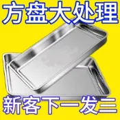 【特厚食品級】不鏽鋼托盤 長方形方盤 蒸魚盤 菜盤 餃子盤 燒烤盤 商用家用 不鏽鋼烤盤
