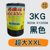 巧媳婦 碳酸鈣垃圾袋 3公斤 超大 XXL垃圾袋 90CM x 120CM 黑色垃圾袋