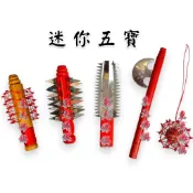 【東天佛俱】迷你五寶 刺棍 角棍 月斧 鯊魚劍 刺球 迷你刺球 迷你小五寶