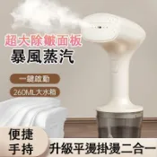 【台灣出貨】增壓蒸氣手持掛燙機 5孔不鏽鋼面板 高溫蒸汽 除皺神器 除皺燙衣機 家用便攜燙熨斗 大水箱掛燙機 便攜掛燙機