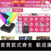 源創優品 【滿500出貨】跳舞毯 跳舞機 4K跳舞毯電腦電視兩用接口跳舞機家用跑步遊戲體感雙人無線
