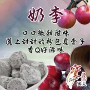 【亞源泉】梨子系列 5種蜜餞任選 奶李200g/烏沉李200g/化核李180g/脫水李200g/公賣酒李200g
