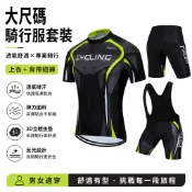 自行車服 運動套裝 自行車褲 自行車衣 騎行服套裝 短袖騎行服 騎行上衣 背帶騎行褲 大尺碼車衣 車褲 騎行服