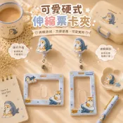 可愛硬式伸縮票卡夾｜直式橫式證件套 伸縮扣識別證套 學生證悠遊卡套 門禁卡套 護士扣 工作證件套｜伸縮證件套 工作證 悠