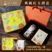 【HOTAI購】國都嚴選【日月傳奇】典藏紅玉禮盒(六合綜合堅果500g/罐+日月潭紅玉紅茶2g/包*20入/盒)