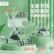 彩虹之屋 免運 可開票 可分離式寵物推車可拆卸一車三用貓狗通用寵物推車千鳥格推車---快速出貨