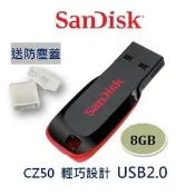 SanDisk 8G 16G 32G 64G 128G Cruzer BLADE USB2.0 隨身碟 USB CZ50