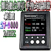 ☆波霸無線電☆SF-401 PLUS 計頻器 可掃內碼 可測數位頻道 對講機頻率掃描器 測試解碼掃頻專用 讀頻測頻測內碼