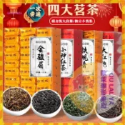 【歐萊雅形象店】好物推薦 四大名茶625g金駿眉小種紅茶大紅袍鐵觀音濃香型茶葉送禮  獨立小泡/幹凈衛生/商務送禮均適用