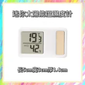 ★爬蟲新樂園★[台灣現貨]迷你太陽能溫濕度計 溫度計 濕度計 爬蟲  寵物 居家 溫度 濕度