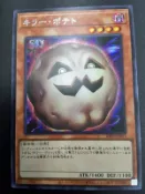 遊戲王 25PP-JP021 殺手馬鈴薯 (半鑽)