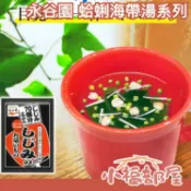 日本製 永谷園 蛤蜊 海帶湯 40入 即食沖泡 熱湯 宵夜 登山露營 下午茶 美味【小福部屋】