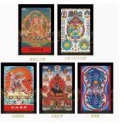 西藏傳密宗用品 吉祥小唐卡隨身佛卡 蓮花生大師護法像 忿怒蓮師九頭鐵蠍護身符 PVC卡