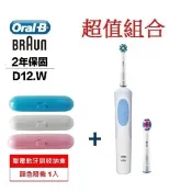 ◎開發票恆隆行網路登錄保固二年◎ Oral-B  活力美白電動牙刷 D12.W (內含2入刷頭) 歐樂B