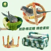 設彩品牌旗艦店 鸚鵡吊床 鸚鵡帳篷 鸚鵡窩 鸚鵡鞦韆吊環站台吊床沙發鳥窩鳥巢游戲棉鞦韆牡丹玄鳳虎皮『FY02121』
