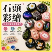【欣盛園藝資材行】石頭彩繪 DIY創作 親子互動 黑亮扁石 粉紅扁石 多彩海扁石 烏龜爬石 寵物石頭 庭園造景