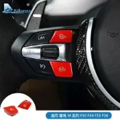 BMW M系 方向盤 M1 M2 按鍵 開關 飾板 F30 F34 F15 F16 碳纖維 內裝 改裝 配件