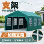 【加粗支架 支援訂製】 戶外停車棚 活動雨棚 遮陽雨篷 車庫帳篷 四面圍布 停車遮雨棚 家用車棚 戶外遮陽棚 多場景AH