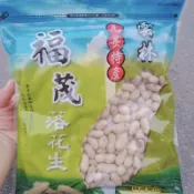 福茂九號鹹酥落花生 （雲林名產）