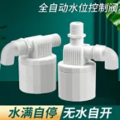 浮球閥水塔自動上水位控制器水滿自停閥開關水箱補水斷水止水閥