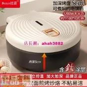 電餅鐺家用雙面加熱薄餅機不粘烙餅檔加深加大電煎鍋新款正品