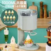 【可開統編】DIY全自動冰淇淋機家用小型臺式迷妳兒童自制冰激淩雪糕甜筒機器