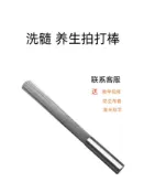 可開發票💖 304不銹鋼洗髓拍打棒垂吊工具吊桿養生經絡穴位雷射刻字