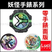 DX YSP 零 表圈 手錶面版 勳章 徽章 HERO 英雄 妖怪學園 召喚 連動 BANDAI LUCI日本代購