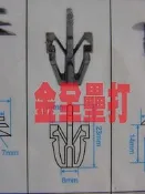 福特 金全壘打 天王星 嘉年華 菱帥 LANCER 瑞獅 水箱護罩固定扣 水箱罩固定扣 水箱護罩扣 (號碼:7)歡迎詢問