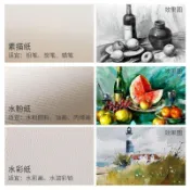 ✍️書法畫材✍️8k素描紙水彩馬克筆專用紙4k畫畫紙水粉繪畫白紙a4圖畫紙a3速寫紙素描 兒童 書法
