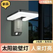 良品舎 台灣公司 開發票 最低價 無線折疊智能感應防水防爆led燈太陽能燈戶外路燈壁燈照明燈庭院L58公司貨