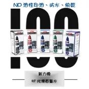 【100%店舖】💯新力牌NP光滑面墨水 特殊光滑面印油 迴墨章 油性印台 補充印台用15ml 補充液 翻轉章