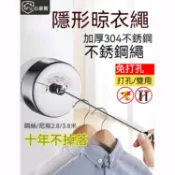 思樂小舖 晾衣繩 免打孔 隱形晾衣架 陽臺伸縮晾衣桿 晾衣繩神器 曬衣桿衣架 不鏽鋼伸縮晾衣桿 窗簾桿 曬衣桿 吊衣架 吊衣